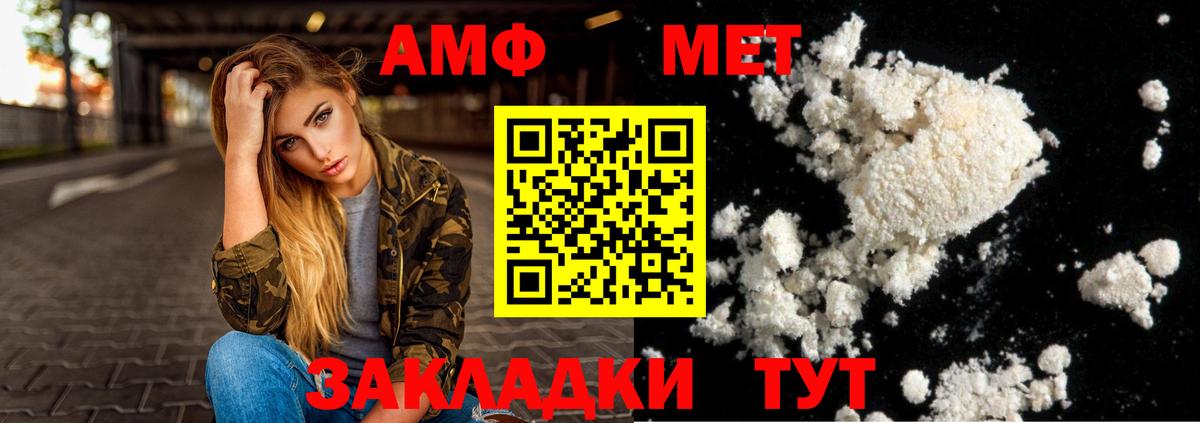 Мариинск  Amphetamine  АМФ  Вход с VPN  Amphetamine VHQ 
