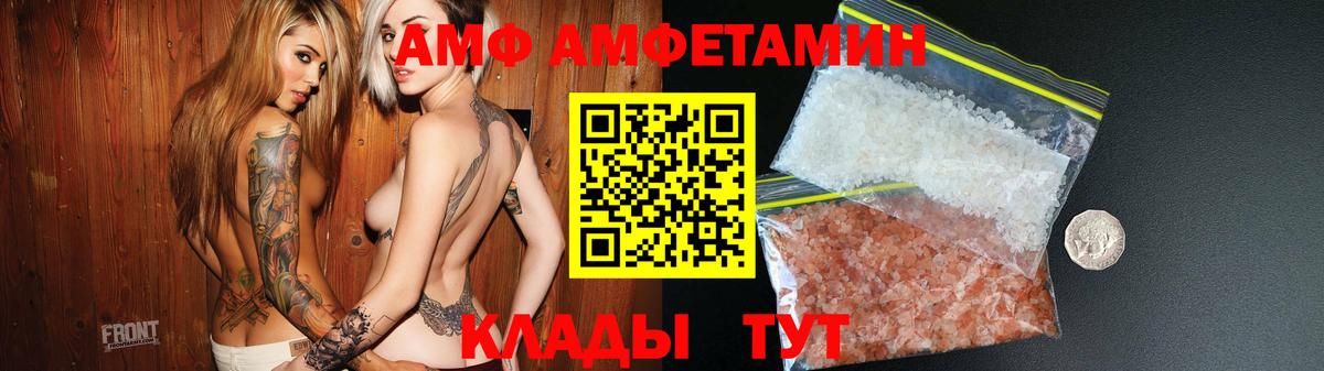 Amphetamine Розовый  Amphetamine Розовый  Amphetamine Розовый  Amphetamine Розовый  MEGA как войти  Мариинск 