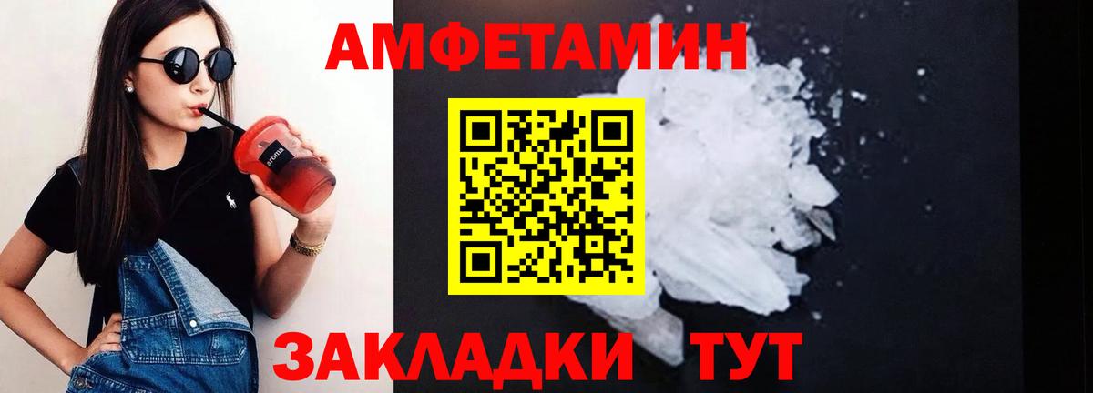 Amphetamine 98% Мариинск