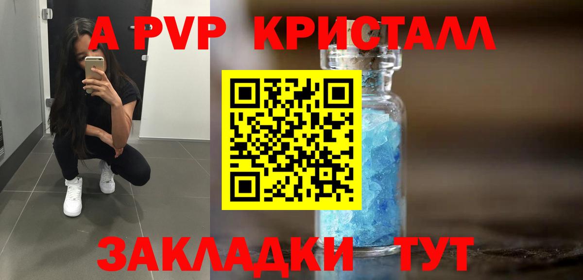 Alpha PVP СК КРИС Мариинск