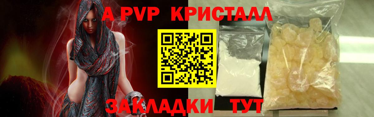 A PVP крисы CK  Вход с VPN  Мариинск  A-PVP Соль  Alpha-PVP СК КРИС 