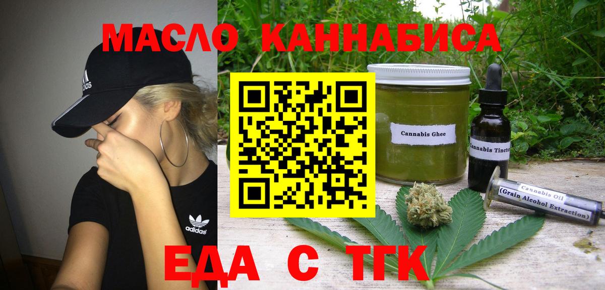 Cannafood конопля  Мариинск 