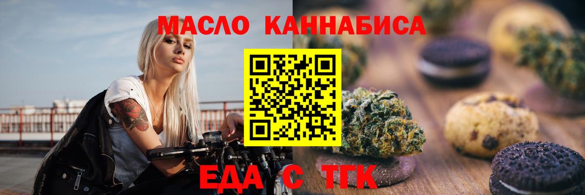Мариинск  Canna-Cookies конопля  Вход с VPN 