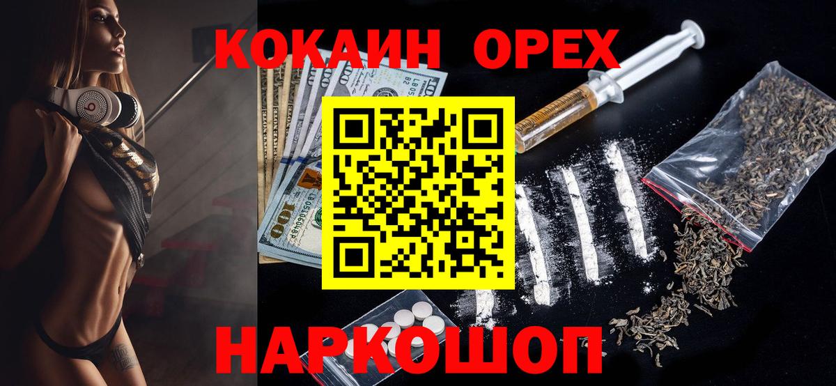 КОКАИН Боливия Мариинск