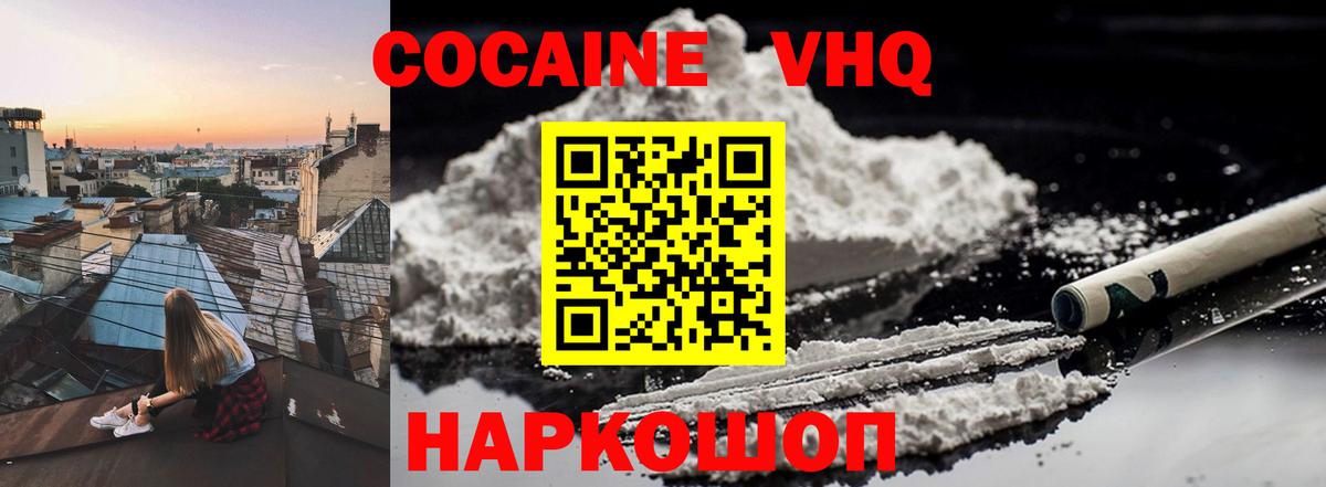 Cocaine 97%  Мариинск  Cocaine 97% 