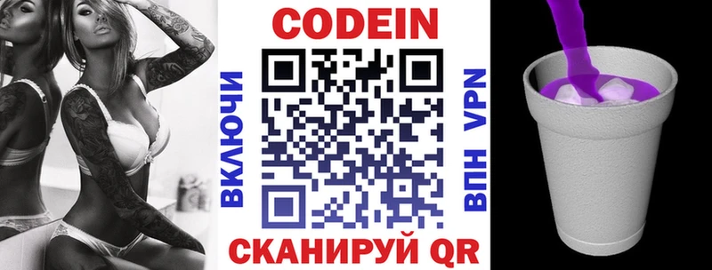 продажа наркотиков Мариинск Кодеиновый сироп Lean Purple Drank