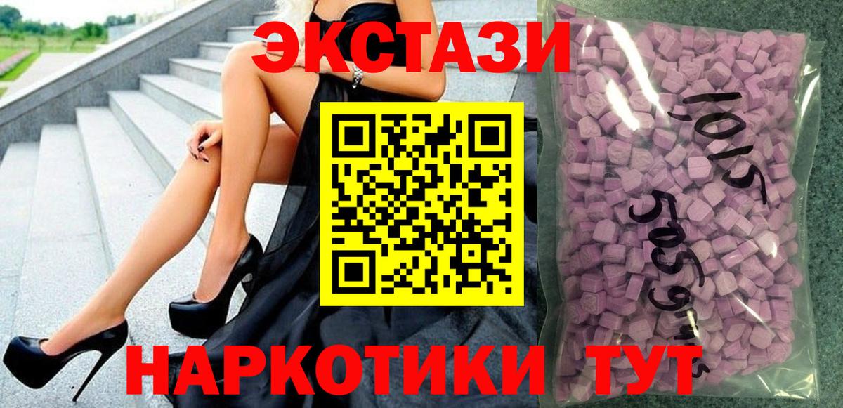Мариинск  Экстази Cube  Вход с VPN  Ecstasy 280 MDMA 