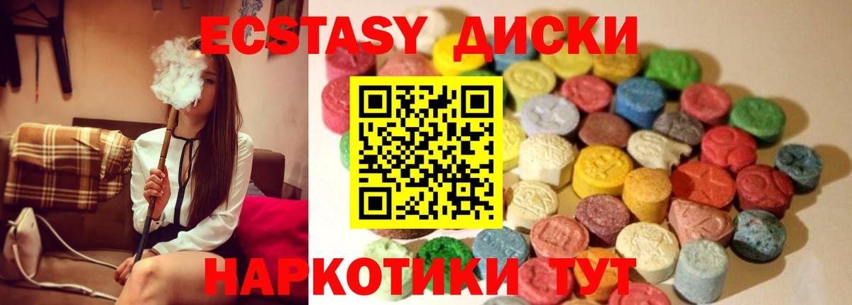 ЭКСТАЗИ mix Мариинск