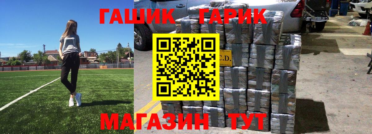 ГАШ хэш Мариинск
