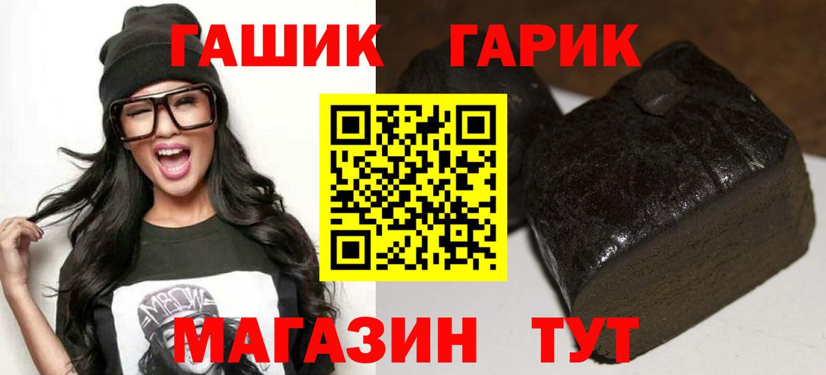 ГАШ  Гашиш Cannabis  Вход с VPN  Мариинск  Гашиш индика сатива 