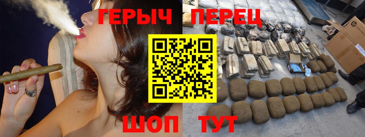 ГЕРОИН гречка Мариинск