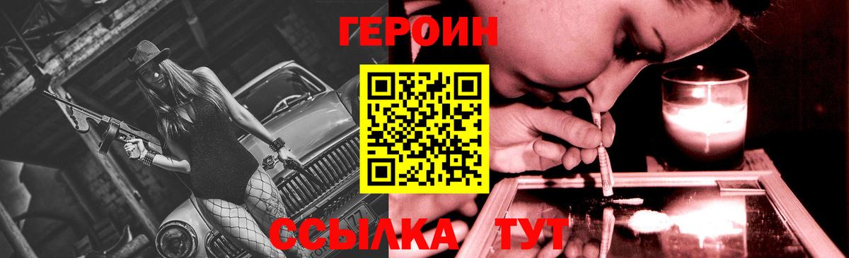 ГЕРОИН афганец Мариинск