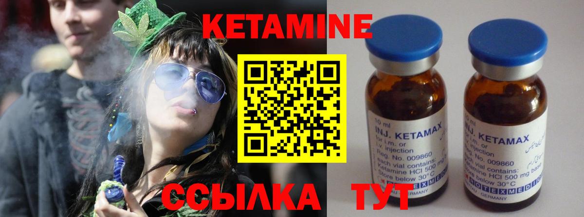 КЕТАМИН ketamine Мариинск