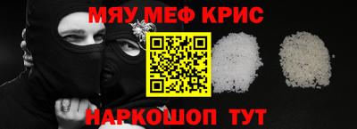 крисы Краснокаменск