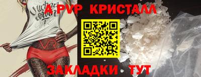 apvp Кинель