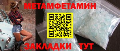метамфетамин Волжск