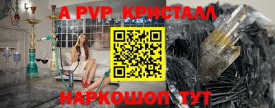 apvp Кинель