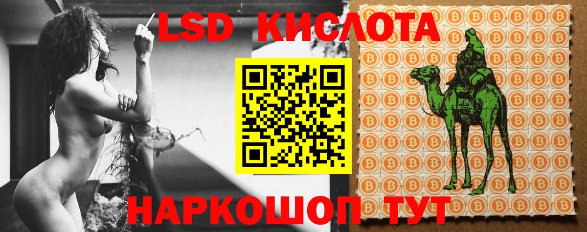 ЛСД экстази кислота  LSD-25 экстази кислота  Мариинск  Вход с VPN 