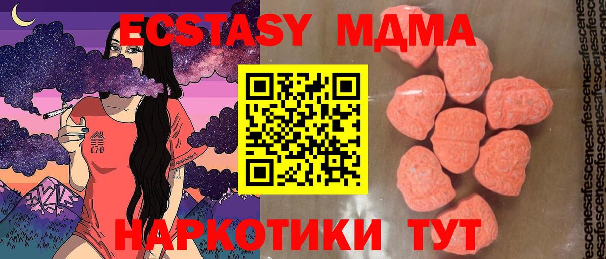 MDMA crystal  Вход с VPN  Мариинск 