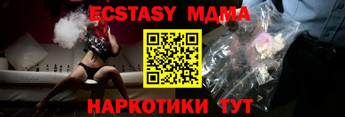 МДМА VHQ Мариинск