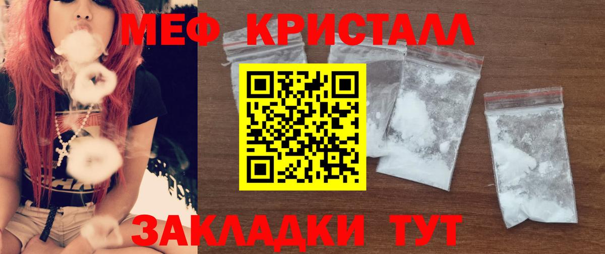 МЕФ 4 MMC  МЯУ-МЯУ VHQ  купить  сайты  Мариинск 