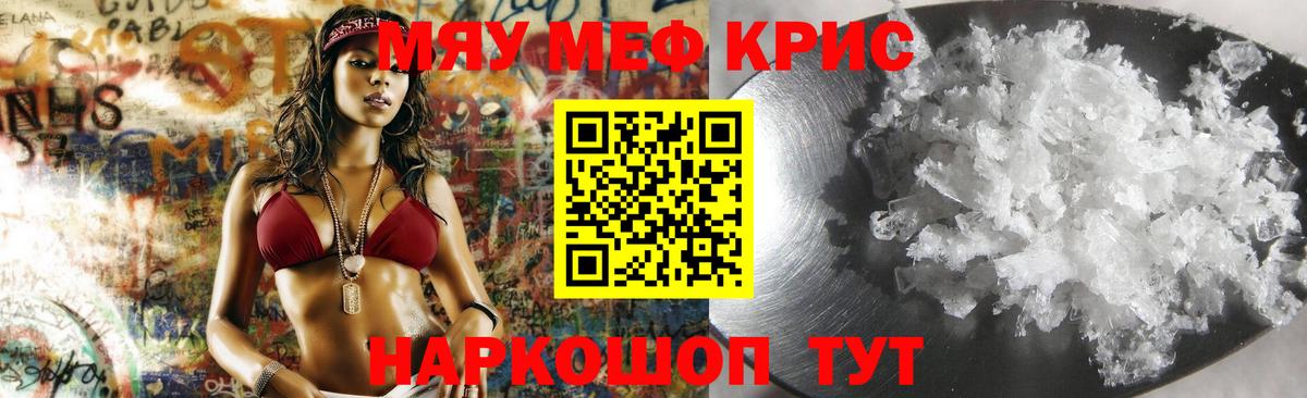 МЕФ мука Мариинск