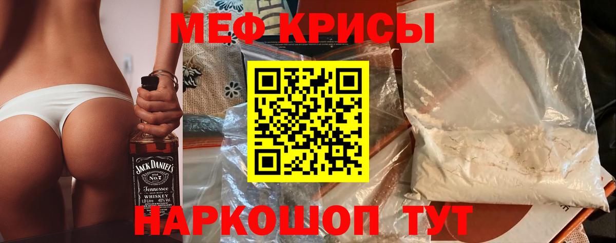 МЯУ-МЯУ кристаллы  МЯУ-МЯУ мяу мяу  OMG зеркало  Мариинск  Вход с VPN  МЕФ 