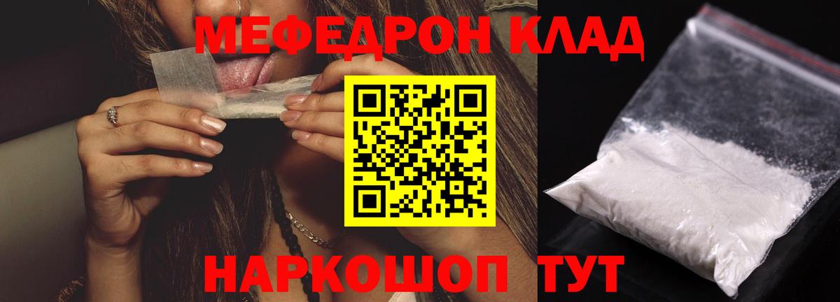 Мефедрон кристаллы  Мариинск  Мефедрон кристаллы  Мефедрон кристаллы  Мефедрон кристаллы 