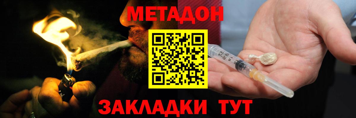 Метадон кристалл  Вход с VPN  Мариинск  hydra зеркало  МЕТАДОН белоснежный 