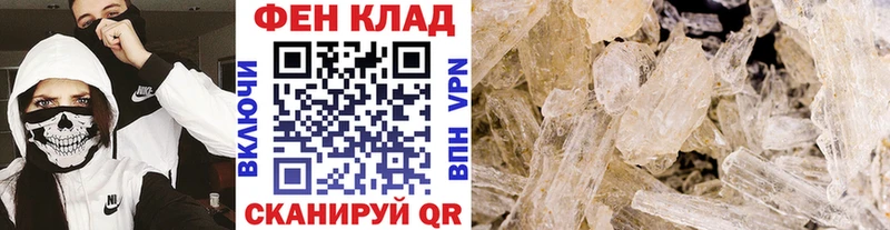 Метамфетамин мет купить наркотик нарко площадка как зайти Мариинск