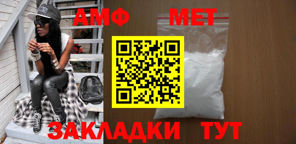 Метамфетамин Methamphetamine  Мариинск 