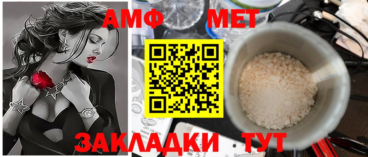 Первитин  Вход с VPN  Мариинск  Первитин винт  Первитин винт 