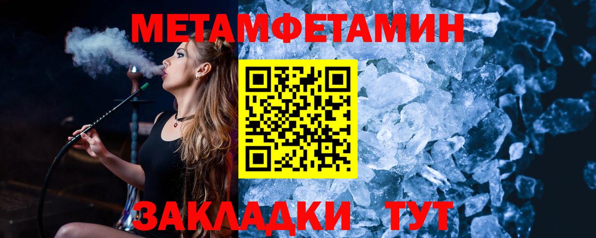 Метамфетамин мет Мариинск