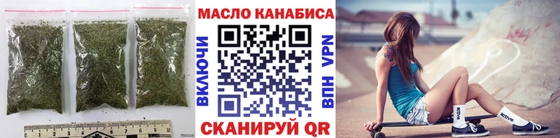 ТГК THC oil  Мариинск 