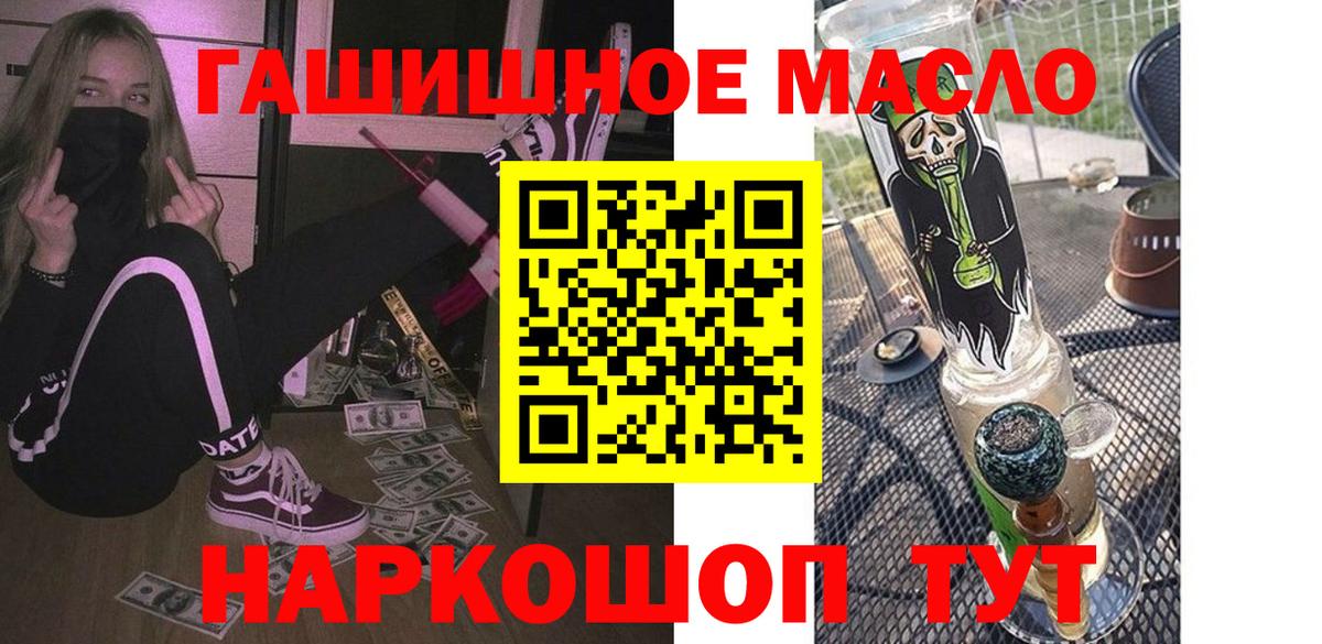 Дистиллят ТГК THC oil Мариинск