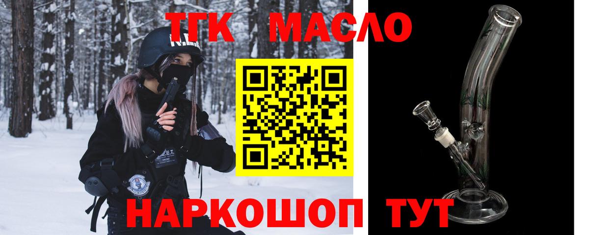Дистиллят ТГК Wax  Вход с VPN  Мариинск 