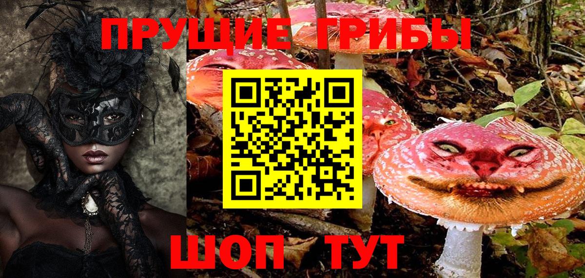 Галлюциногенные грибы MAGIC MUSHROOMS Мариинск