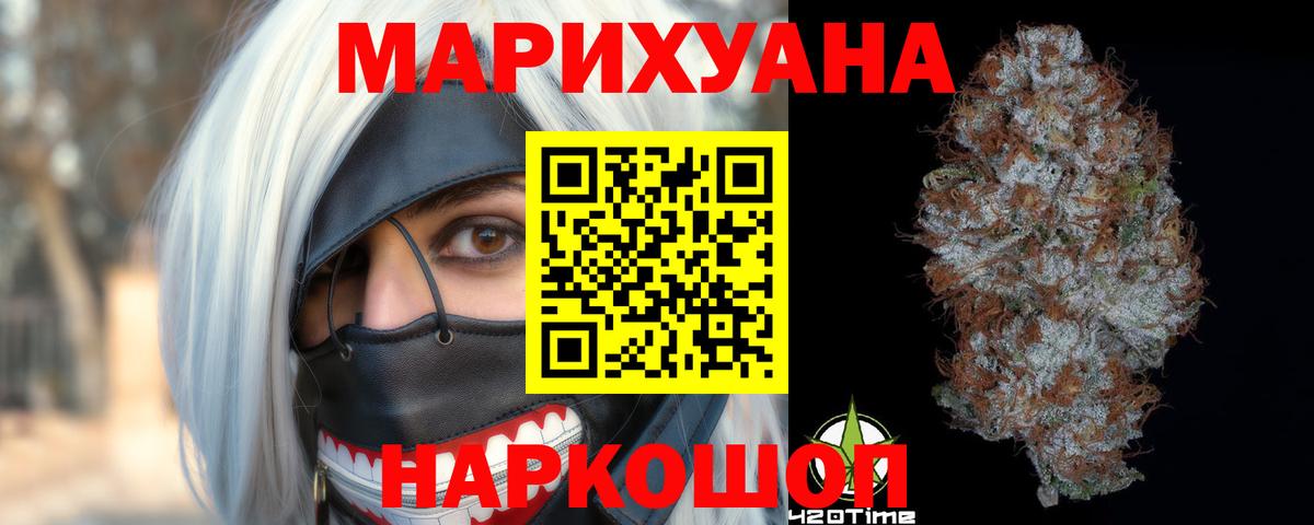 Каннабис марихуана  Мариинск  Бошки марихуана ГИДРОПОН  Канабис THC 21% 